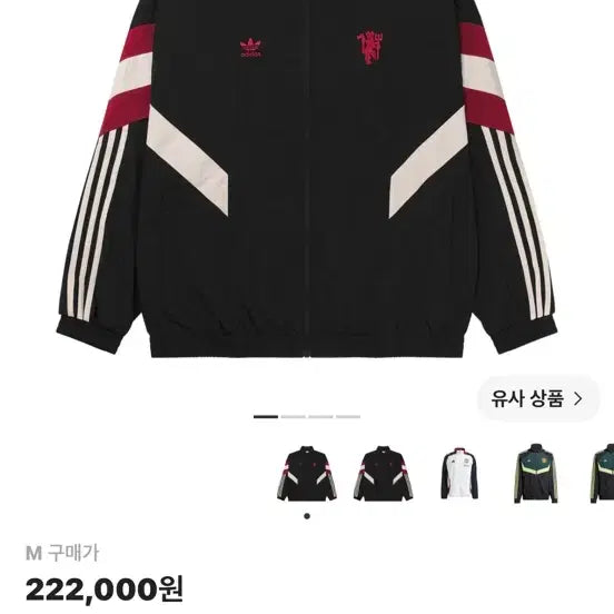 [BUNJANG] Manchester United Windbreaker Jacket M Size / 아디다스 맨유 바람막이