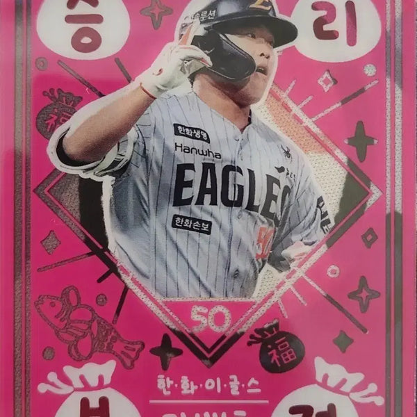[BUNJANG] Kang Baek-ho Victory Charm Card / 강백호 승리부적