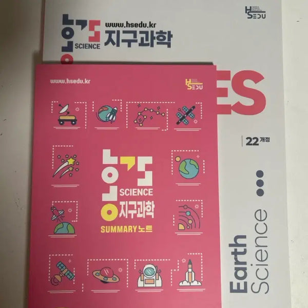 [BUNJANG] Hong's Science Earth Science Concept Completion 2022 Revised Edition Textbook / 홍s sience 지구과학 개념완성 22개정