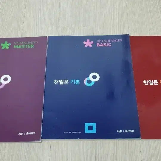 [BUNJANG] Cedoo Cheonilmun Kim Ki-hoon Basic/Core/Complete Set (3 Volumes) / 쎄듀 천일문 김기훈 기본/핵심/완성 3권