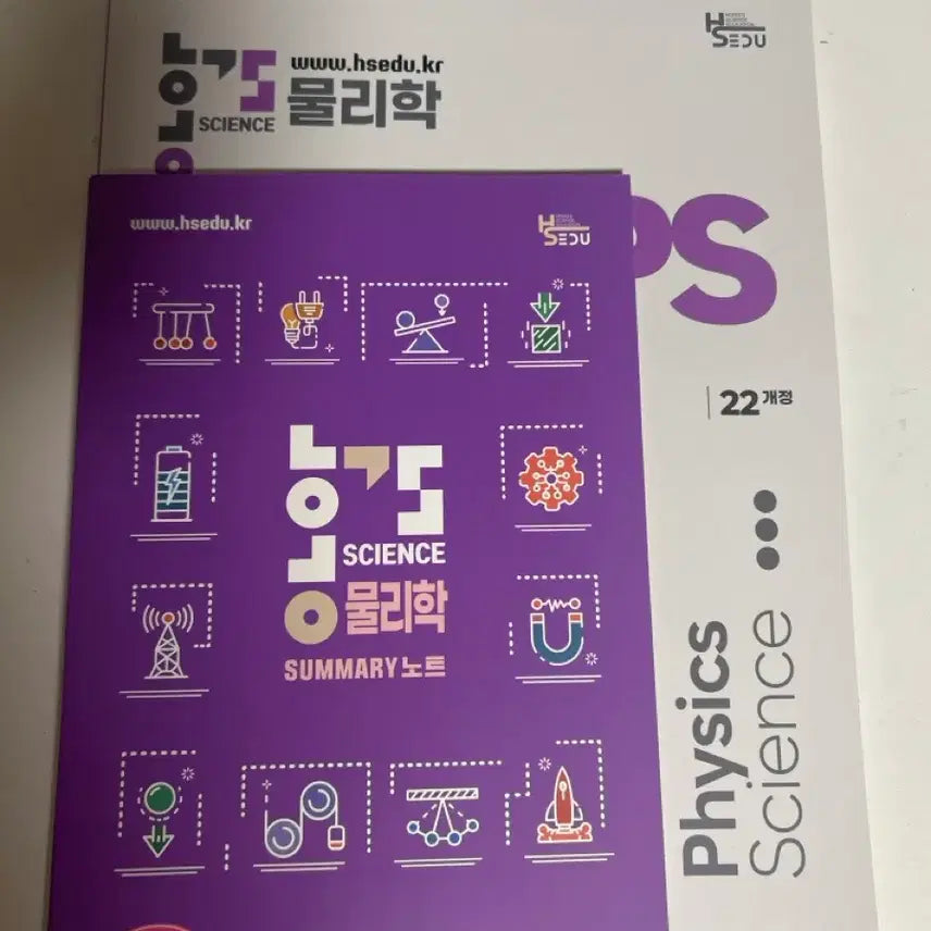 [BUNJANG] Hong's Science Physics Concept Completion (2022 Revision) / 홍s sience 물리학 개념완성 22개정