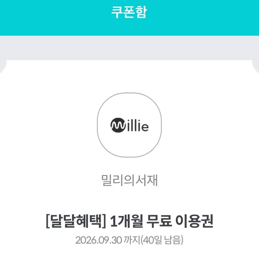 [BUNJANG] Millie's Library 1-Month Subscription / 밀리의서제 1개월