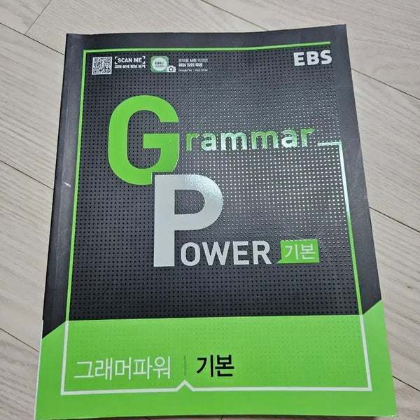[BUNJANG] EBS Grammar Power Basic Textbook / EBS 그래머파워 기본 교재