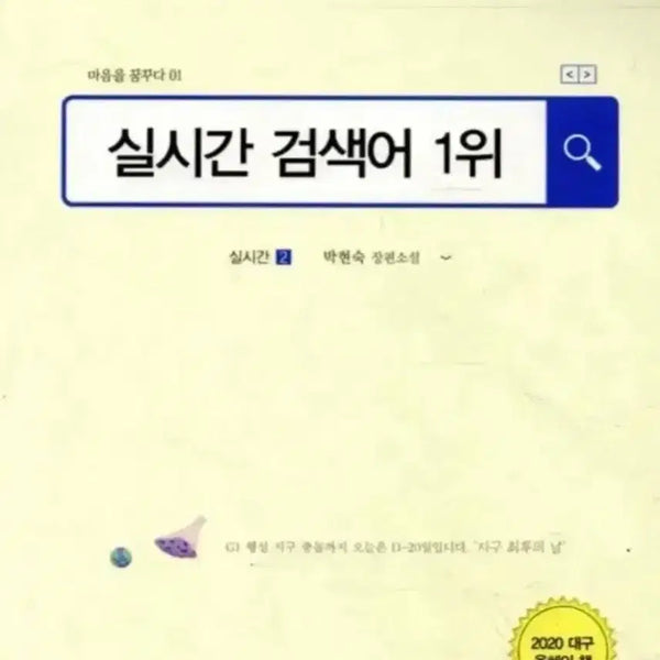 [BUNJANG] Trending Search Term No. 1 / 실시간 검색어 1위