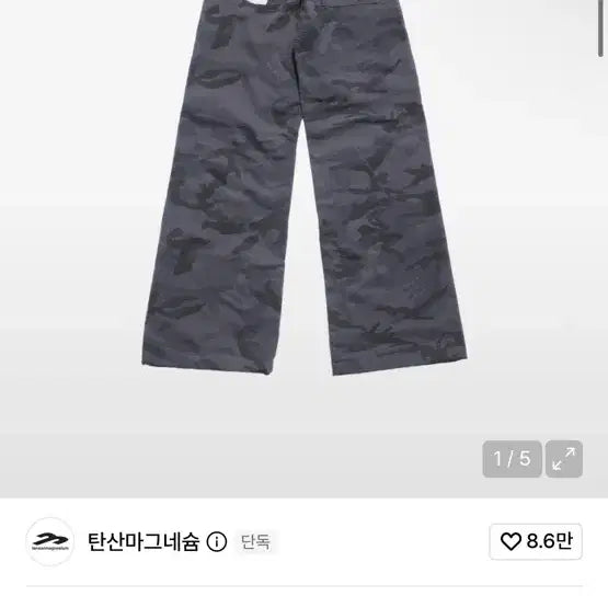 [BUNJANG] Magnesium Carbonate Izaban Camo Pants Grey / 탄산마그네슘 이자반 카모팬츠 그레이 2