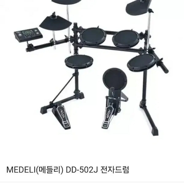 [BUNJANG] Medeli DD-502J Electronic Drum Full Set / 메델리 DD-502J 전자드럼 풀세트