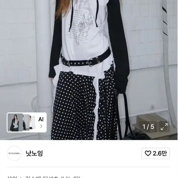 [BUNJANG] Notknowing One Shoulder Raglan Ruffle Top White / 낫노잉 원숄더 레글런 러플 탑 화이트