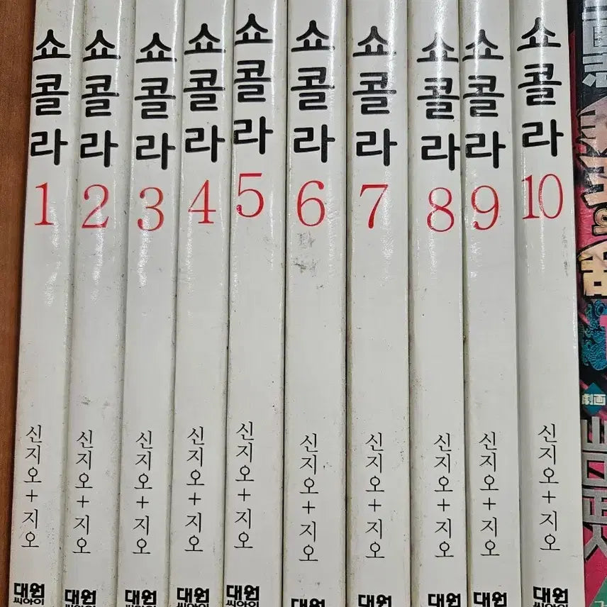 [BUNJANG] Chocolat Complete Set Volumes 1-10 / 쇼콜라1-10완