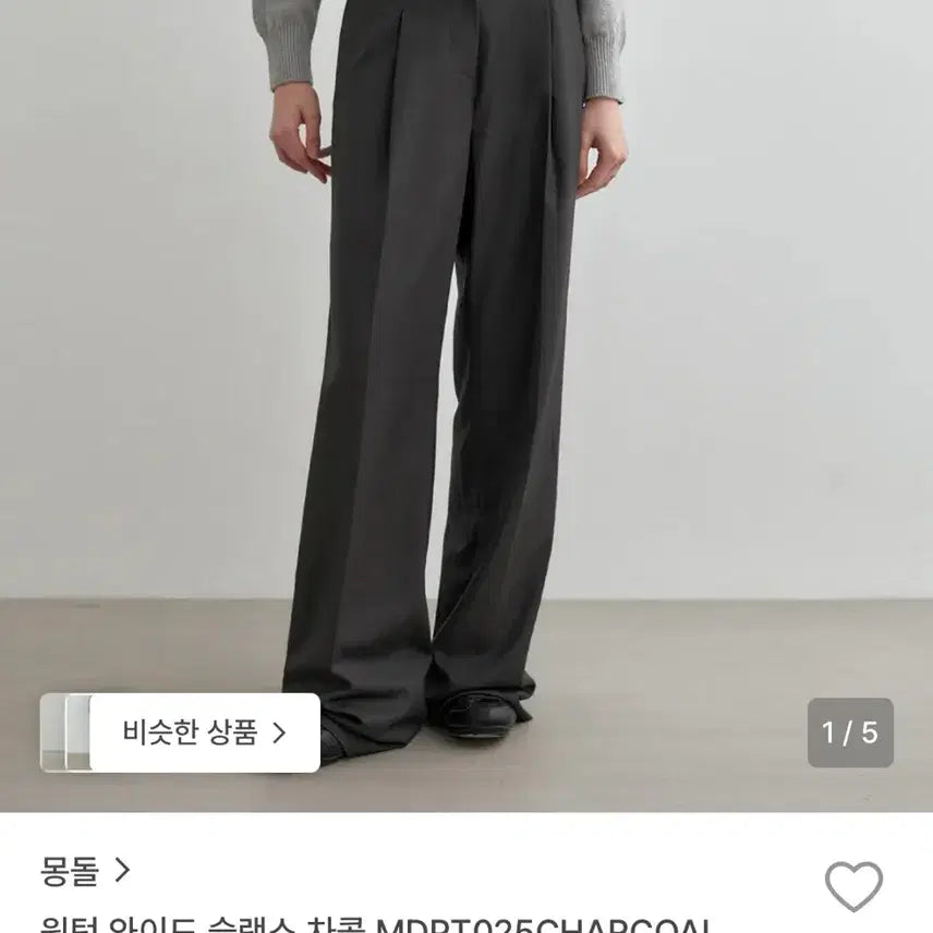 [BUNJANG] Mongdol Single-Tuck Wide Slacks Charcoal M Size / 몽돌 원턱 와이드 슬랙스 차콜 m사이즈