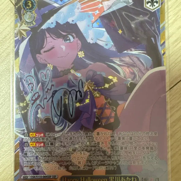 [BUNJANG] Akane SSP Happy Halloween Photocard / Happy Halloween 아카네 ssp