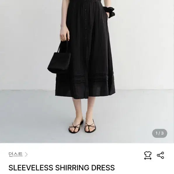 [BUNJANG] DUNST 26SS Sleeveless Shirring Dress / 26SS 던스트 슬리브리스 셔링 원피스 - 오늘 거래 시