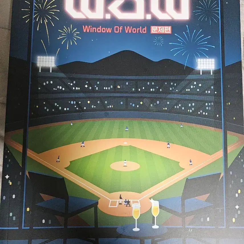 [BUNJANG] Kim Seung-ri Korean Language W.O.W Workbook / 김승리 국어 W.O.W 문제집 판매합니다.