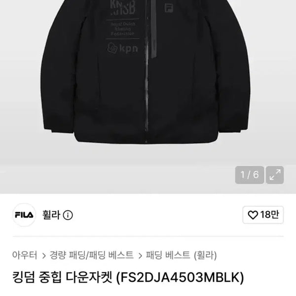 [BUNJANG] Fila Kingdom Mid-Length Down Jacket FS2DJA4503MBLK Black 2XL / 휠라 킹덤 중힙 다운자켓 FS2DJA4503MBLK 2XL