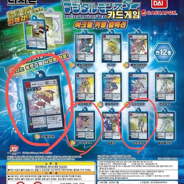 [BUNJANG] Digimon Acrylic Card Gacha Omegamon & Andromon & Diablomon / 디지몬 아크릴 카드가챠 오메가몬&안드로몬&디아블로몬