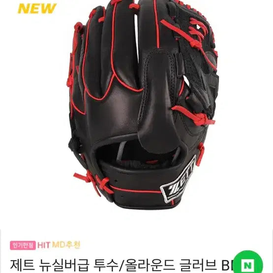 [BUNJANG] New Silver-Class Pitcher/All-Around Glove / 제트 뉴실버급 투수/올라운드 글러브 팝니다
