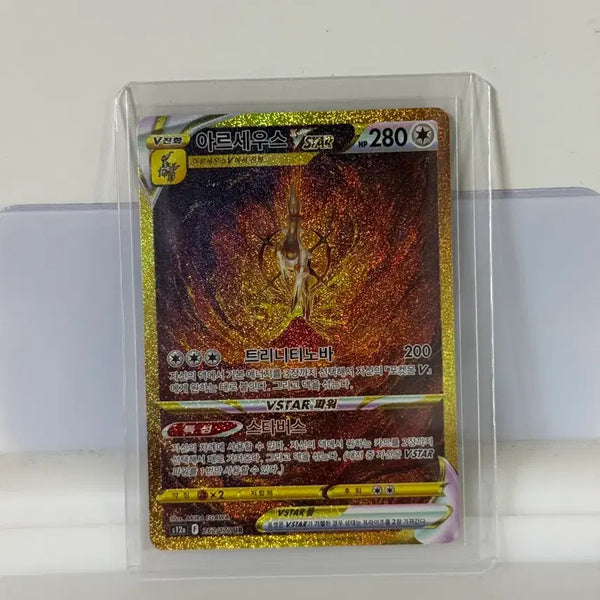 [BUNJANG] Pokemon Card Arceus UR / 포켓몬카드 아르세우스 ur 팔아요