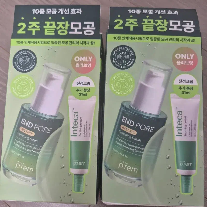 [BUNJANG] Make P:rem Pore Tightening Serum Set / 메이크프렘 끝장모공세럼 기획세트 2개
