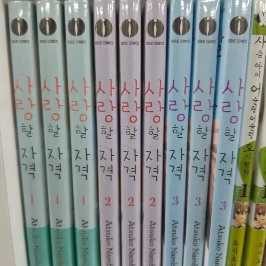 [BUNJANG] Love Yourself 1-3 Sealed Set Manga / 사랑할 자격 1-3 미개봉 만화짱많아 프로안전상점