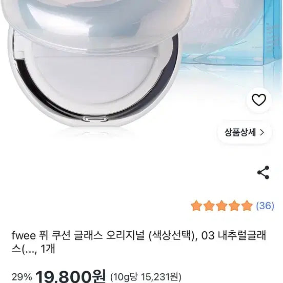 [BUNJANG] Ffionn Original 02 Nude Glass Cushion / 퓌 오리지널 02누드글래스 쿠션