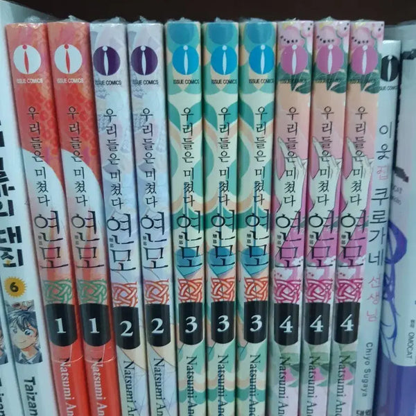 [BUNJANG] We Are Crazy: Yeonmo Complete Set (Volumes 1-4) - Unsealed / 우리는 미쳤다 연모 1~4 미개봉 만화짱많아 프로안전상점