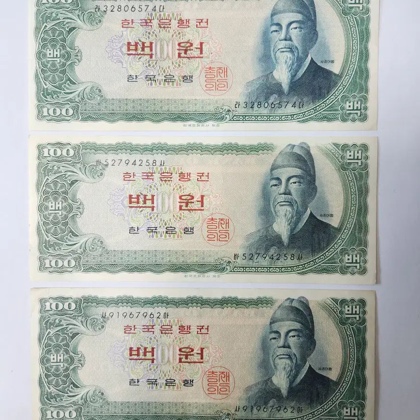 [BUNJANG] Korean 100 Won Banknotes (Sejong) - Uncirculated & Used / 옛날지폐 세종 백원 지폐 미사용 2장, 사용제 3장