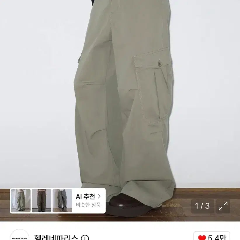 [BUNJANG] Helene Paris Logo Needle Parachute Pants (Size S) / 헬레네파리스 로고 니들 파라슈트 팬츠 s