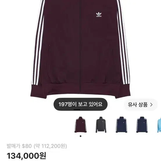 [BUNJANG] Adidas Adicolor Classic Firebird Track Top Maroon / 아디다스 아디컬러 클래식 파이어버드 트랙탑 마룬 US 사이즈