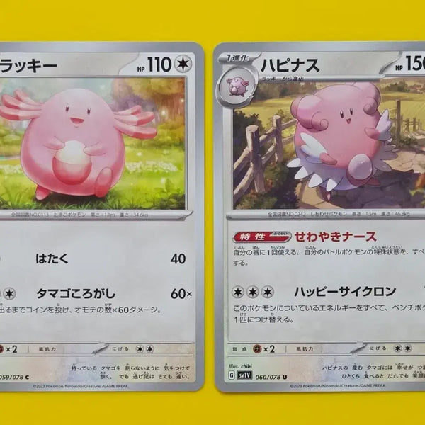[BUNJANG] Pokemon Card Lucky & Happiny Evolution Set - Japanese / 포켓몬카드 럭키 해피너스 일판