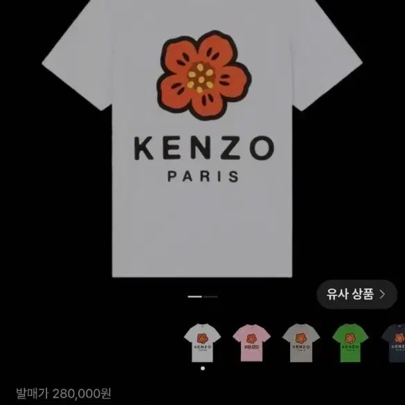 [BUNJANG] Kenzo Boke Flower T-Shirt White M / 겐조 보케 플라워 반팔티 화이트 M