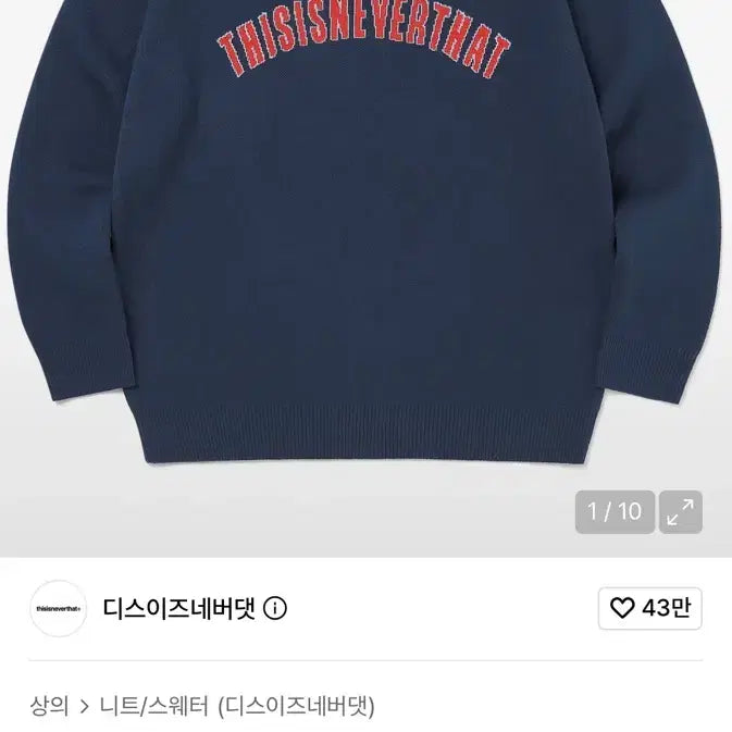 [BUNJANG] Thisisneverthat Arc-Logo Jacquard Sweater Navy / 디스이즈네버댓 니트 arc-logo jacquard sweater navy