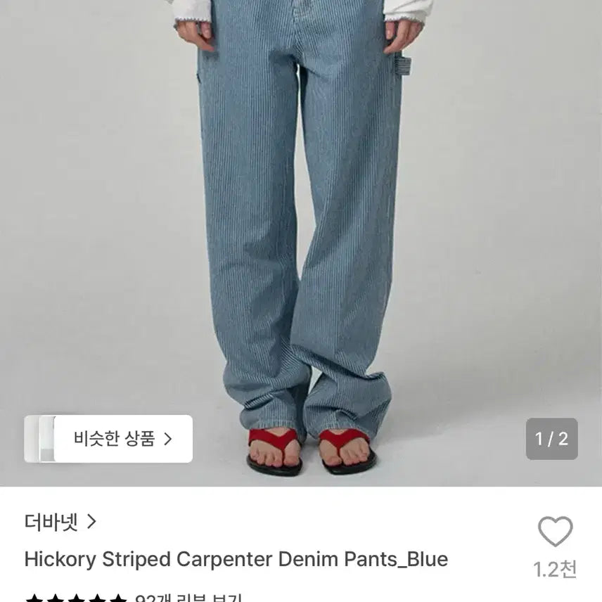 [BUNJANG] The Barnet Stripe California Denim Pants Blue / 더바넷 스트라이프 캘리포니아 데님 팬츠 블루