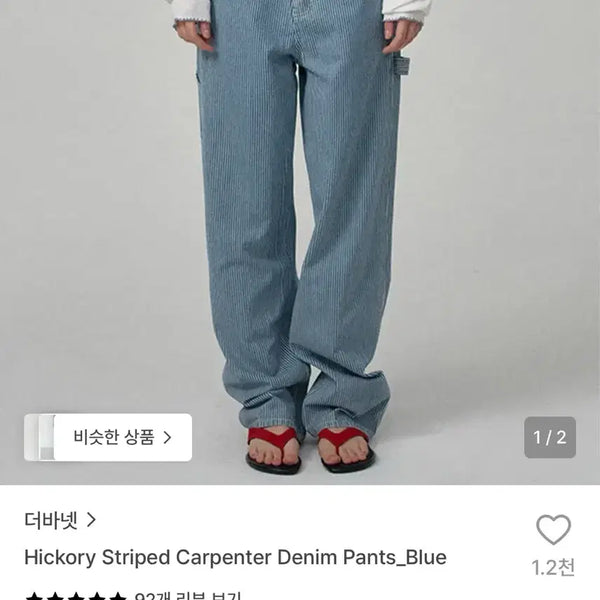 [BUNJANG] The Barnet Stripe California Denim Pants Blue / 더바넷 스트라이프 캘리포니아 데님 팬츠 블루