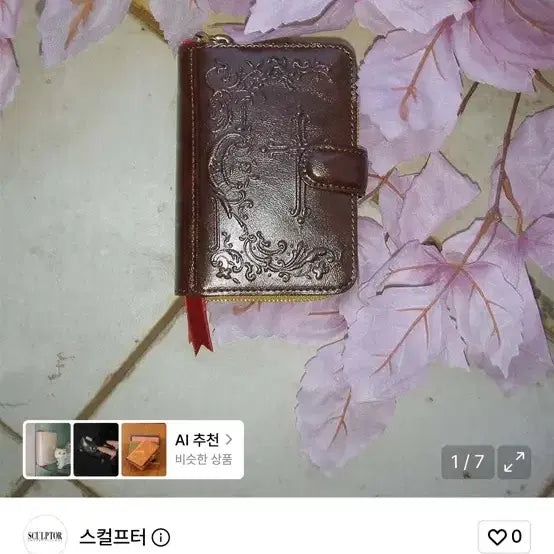[BUNJANG] Sculptor Sinner Wallet Brown / 스컬프터 성경 지갑 SCULPTOR Sinner Wallet Brown