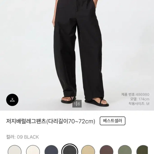 [BUNJANG] Jersey Barrel Leg Pants Black L Size / 저지배럴레그팬츠 블랙