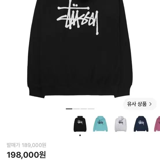 [BUNJANG] Stussy Basic Logo Hoodie Black M / 스투시 베이직  후드티 블랙 M 거의 새거