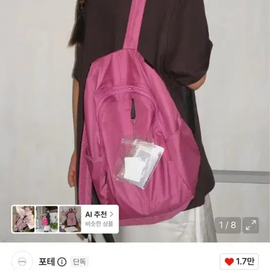 [BUNJANG] Pote Backpack Magenta / 포테 백팩 마젠타
