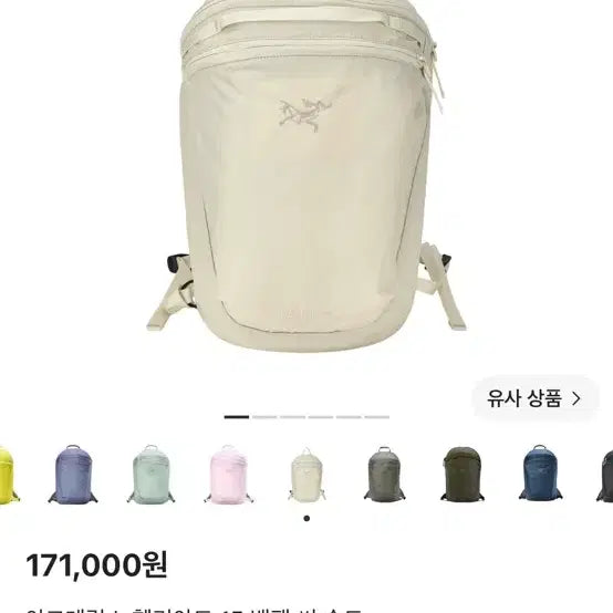 [BUNJANG] Arc'teryx Heliad 15 Backpack Sea Salt / 아크테릭스 헬리아드 15 백팩 씨 솔트