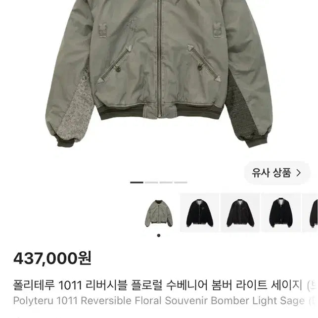 [BUNJANG] Polytheru 25FW 1011 Reversible Floral Souvenir Bomber Jacket / (4) 25fw 폴리테루 1011 리버시블 플로럴 수베니어 봄버