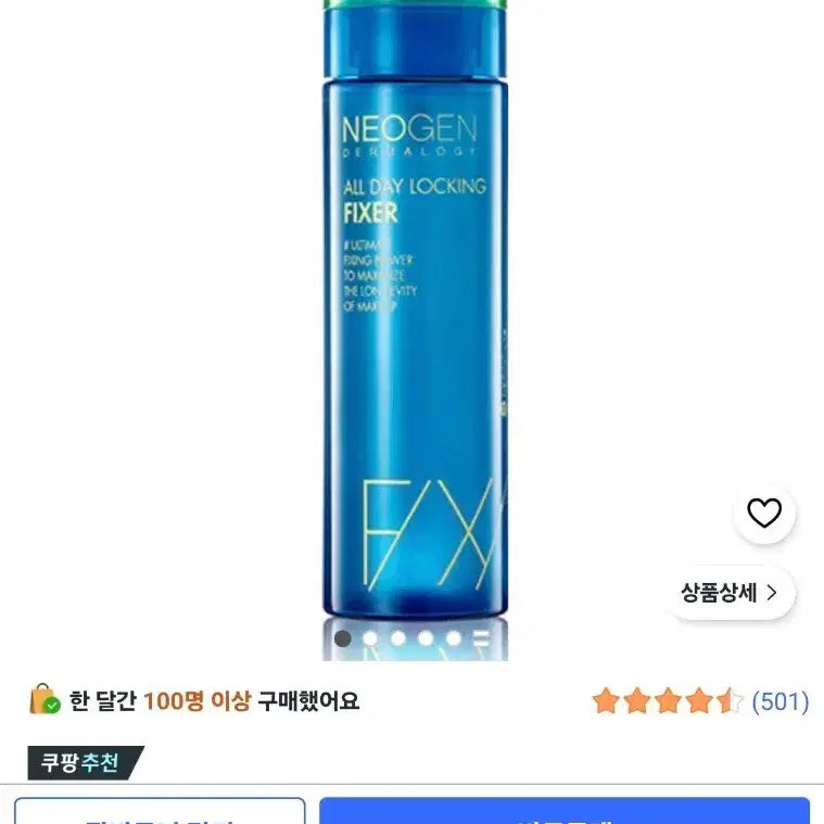 [BUNJANG] Neogen All Day Locking Primer / 네오젠 올데이 락킹 픽서