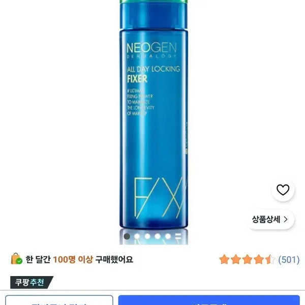 [BUNJANG] Neogen All Day Locking Primer / 네오젠 올데이 락킹 픽서