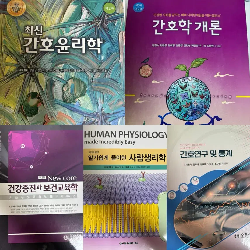 [BUNJANG] Nursing Major Textbooks Bundle (Ethics, Introduction, Health Promotion, Physiology, Research) / 간호전공책 판매 (윤리, 간개론, 건증, 생리학, 연구)
