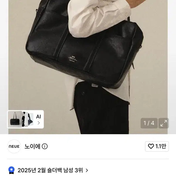 [BUNJANG] Noye Boston Bag L / 노이에 보스턴백 L