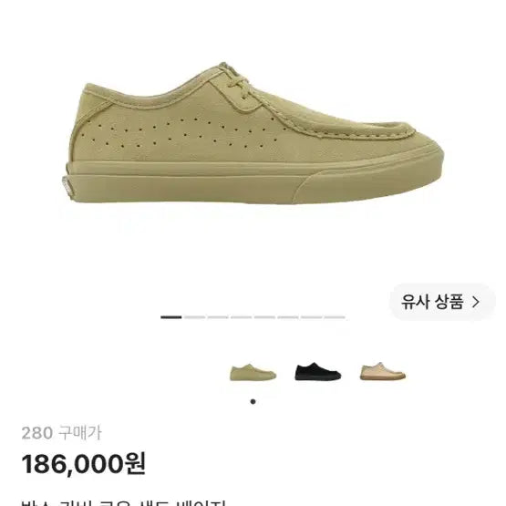 [BUNJANG] Vans Carver Low Sand Beige 280 / 반스 카버 로우 샌드 베이지 280