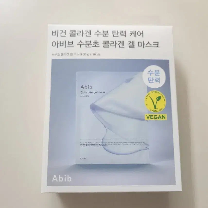 [BUNJANG] Avène Hydration Collagen Gel Mask 10 Pack / 아비브 수분초 콜라겐 겔 마스크 10개입