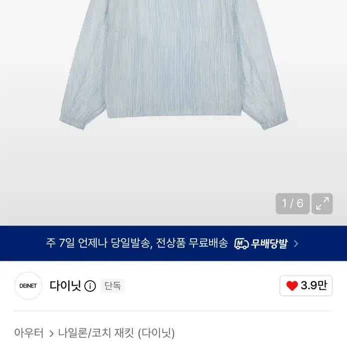 [BUNJANG] Dainnit Back Logo Bomber Jacket / 다이닛 백 로고 봄버 재킷