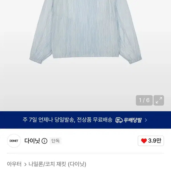 [BUNJANG] Dainnit Back Logo Bomber Jacket / 다이닛 백 로고 봄버 재킷