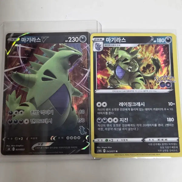 [BUNJANG] Magiras Cards Bundle Set (2) / 마기라스 카드 2장 일괄
