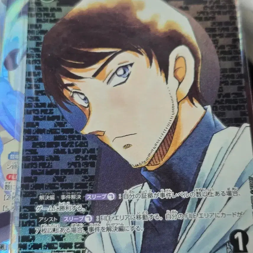 [BUNJANG] Detective Conan TCG Set 5 Morofushi CP / 명탐정코난 Tcg 5탄 모로후시 Cp