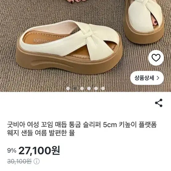[BUNJANG] Platform Wedge Sandals / 통굽 슬리퍼 웨지 샌들 240 새상품