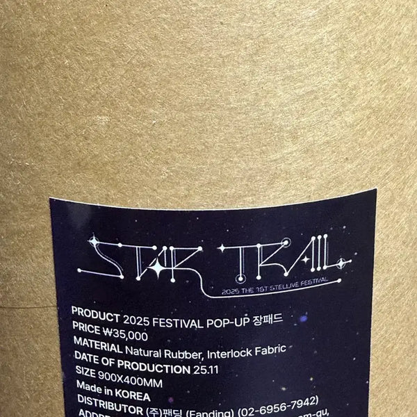 [BUNJANG] Stellive Startrail Desk Mat / 스텔라이브 스타트레일 장패드